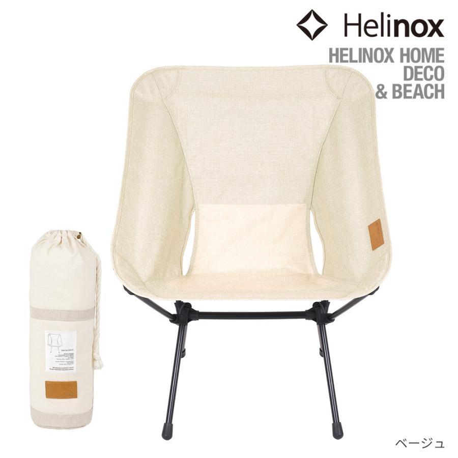 Helinox（ヘリノックス） HelinoxHOME チェアホーム XL : KOBEYA