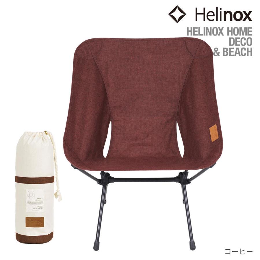 Helinox（ヘリノックス） HelinoxHOME チェアホーム XL : KOBEYA