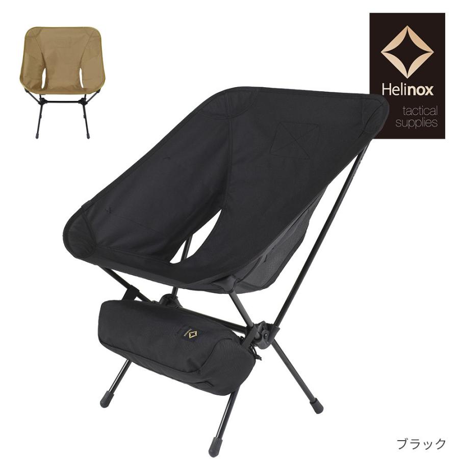 Helinox ヘリノックス タクティカルチェア L 2個セット 楽天市場】チェア 椅子 キャンプ イス アウトドア 折りたたみ