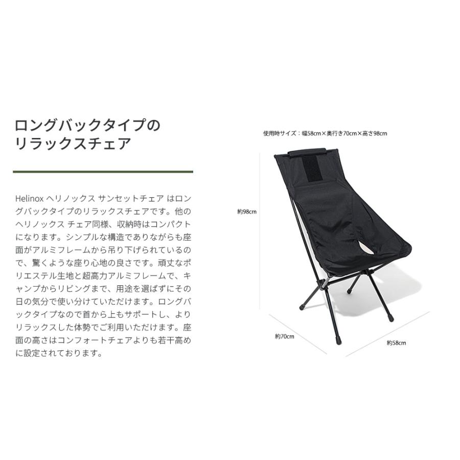 Helinox ヘリノックス HelinoxTac タクティカル サンセット