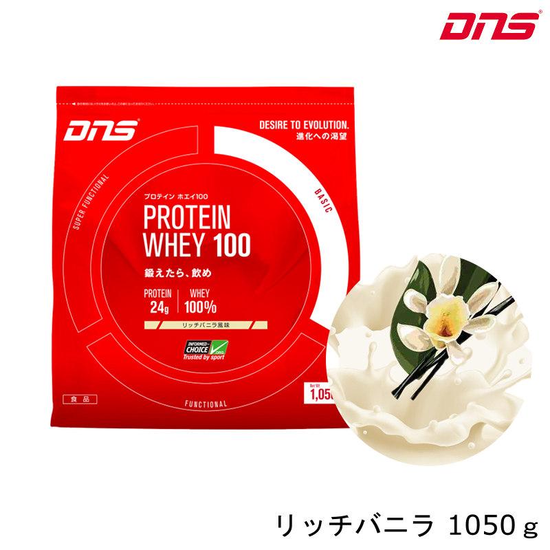 DNS プロテインホエイ100 リッチバニラ 風味 1050g : 4573290283577 