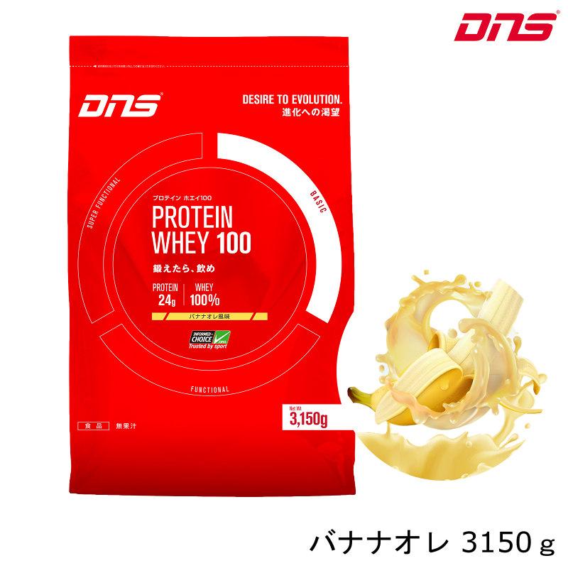 DNSプロテインバナナ風味3150g