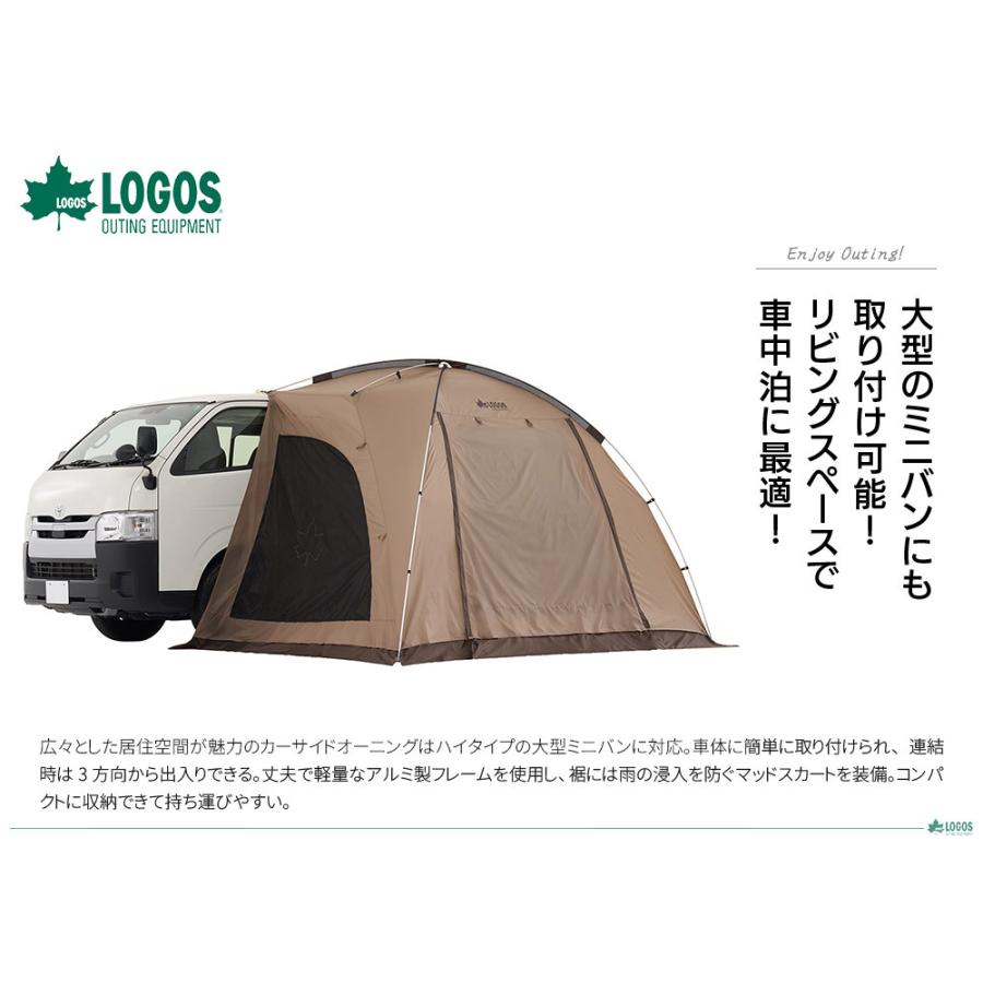 LOGOS ロゴス Tradcanvas ハイタイプカーサイドオーニング