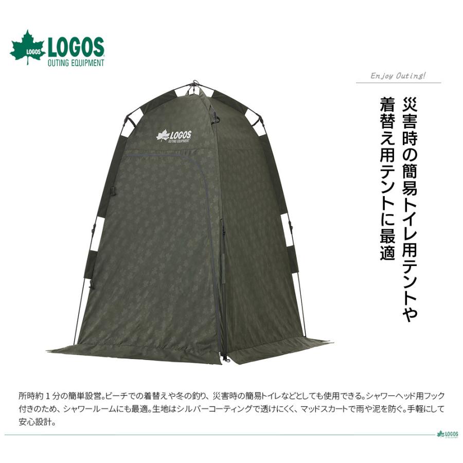 新品】ロゴス LOGOS 簡易トイレ 着替え テント どこでもルーム