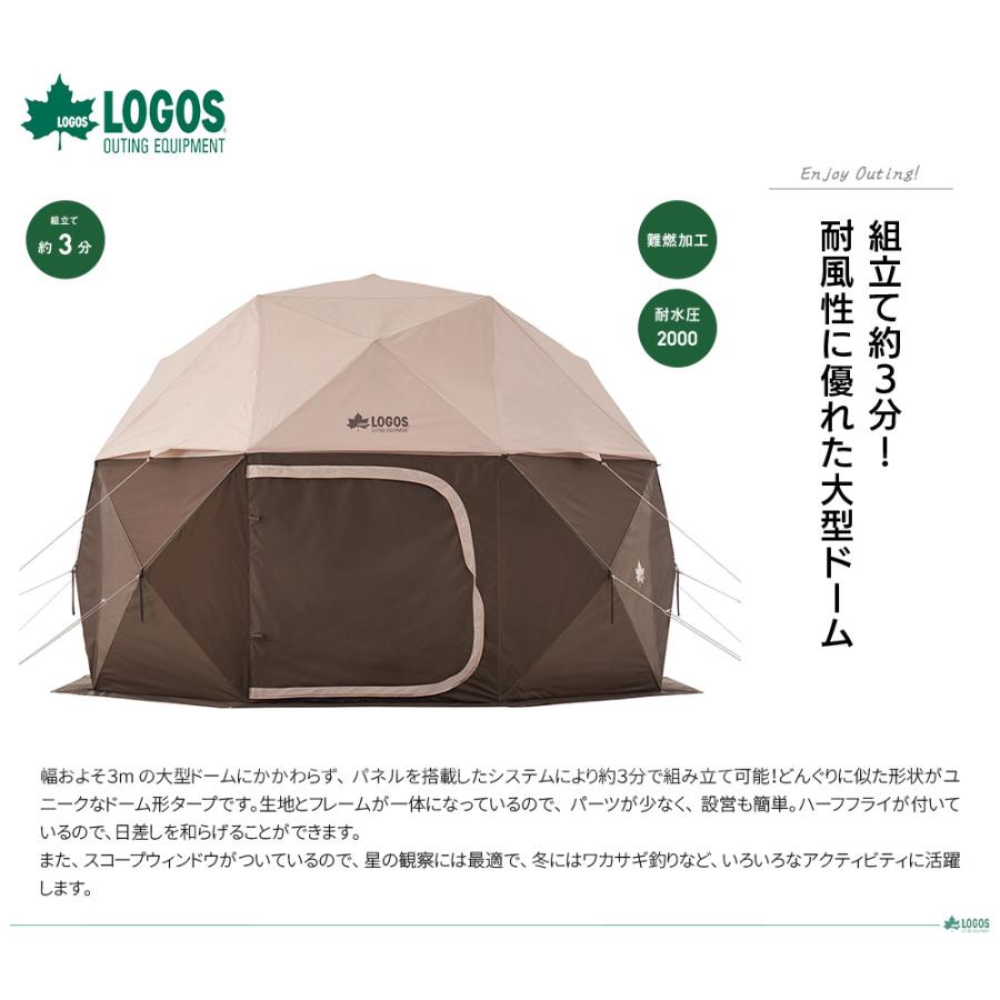 LOGOS（ロゴス） どんぐり PANELドーム 290-BC 71203003 : KOBEYA