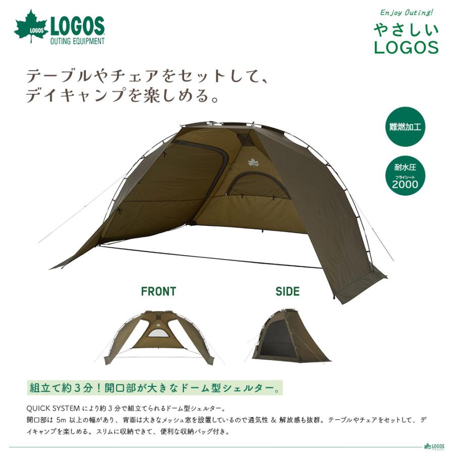 LOGOS ロゴス neosジオシェルター490-BD 71203005 : KOBEYA SPORTS WEB 