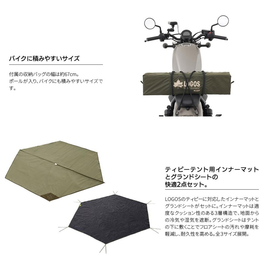 LOGOS ロゴス ツーリングTepee タープセット（2023LIMITED