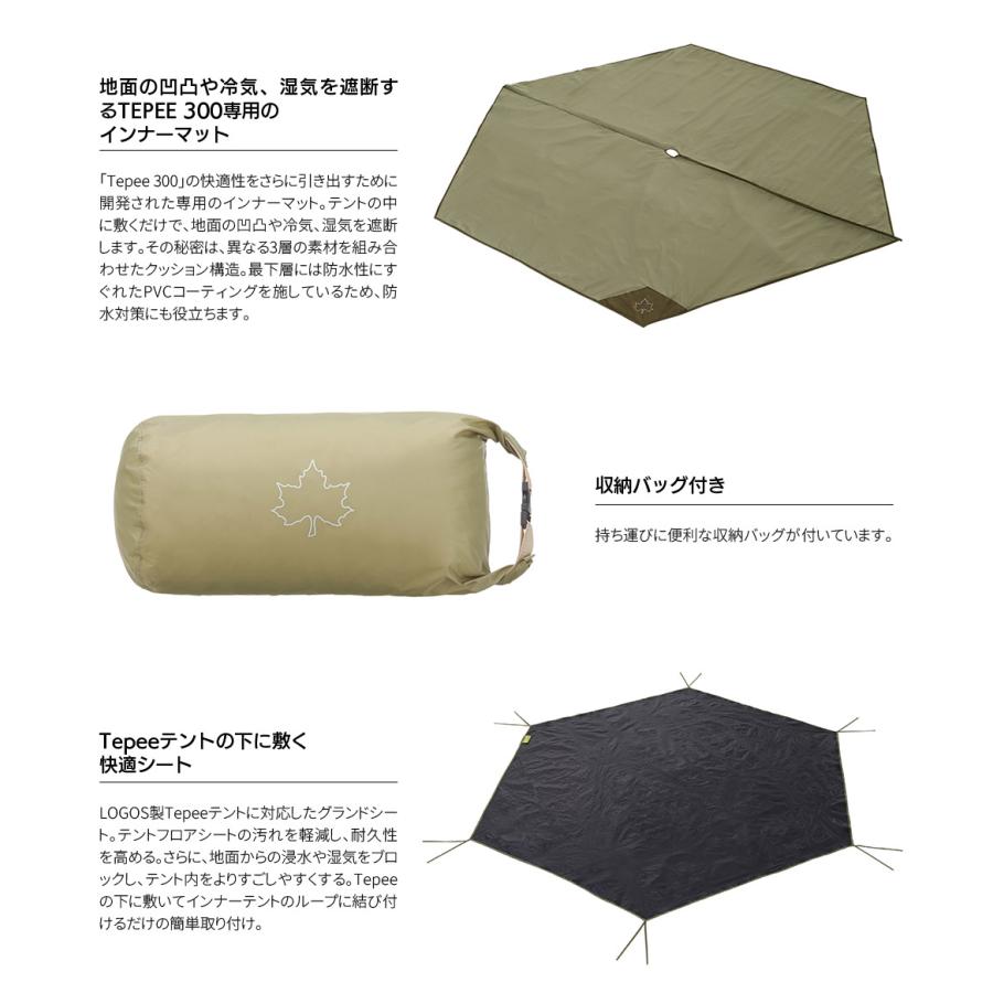 ロゴス LOGOS ツーリングTepee タープセット 71208013 71208013_m4.jpg?v=1665736877