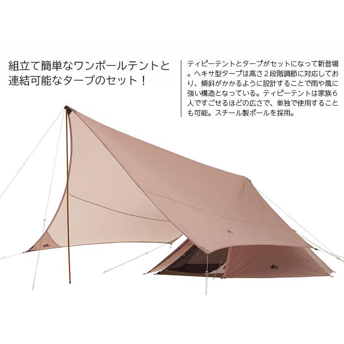 LOGOS（ロゴス） Trad ティピータープ350-BB 71805559 : KOBEYA SPORTS