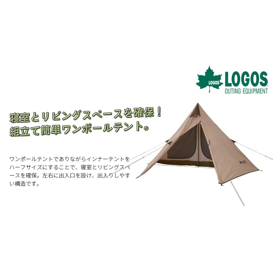 LOGOS ロゴス Tradcanvas Tepee 2ルーム 300-BB 71805611