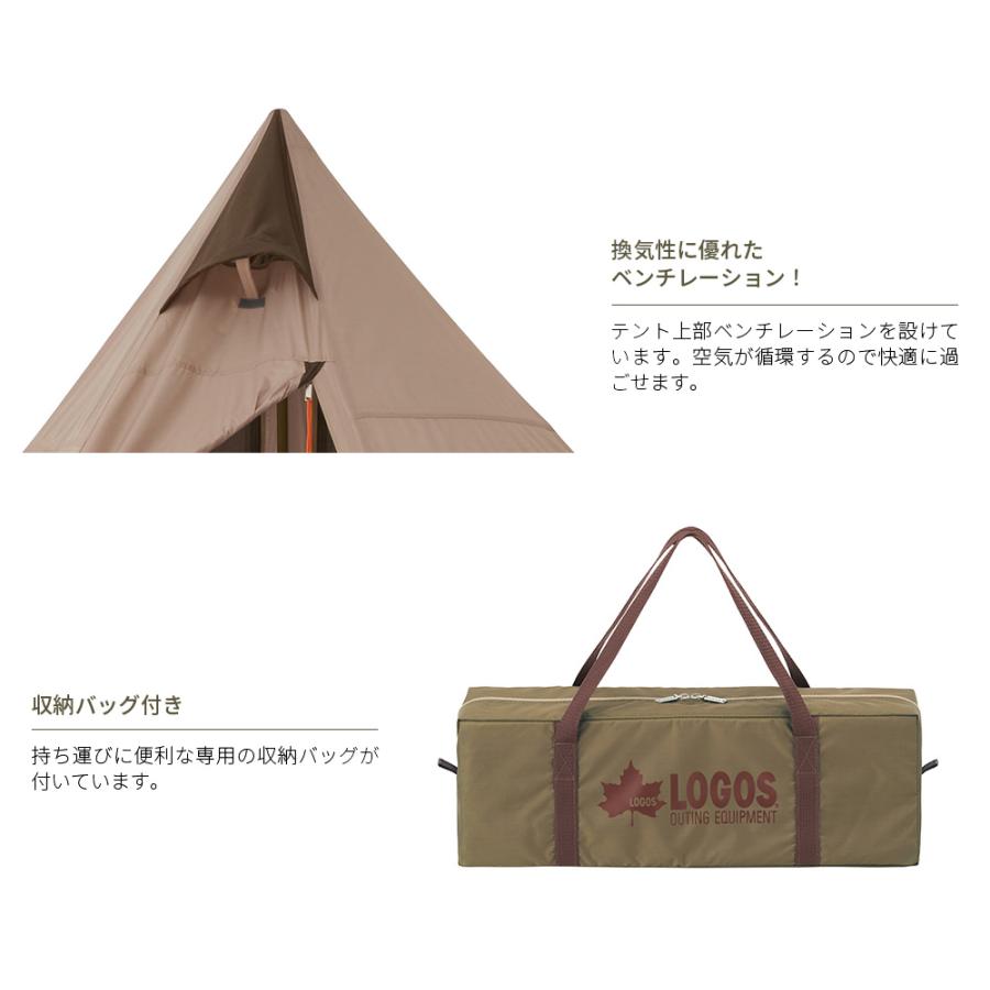 LOGOS Tradcanvas Tepee 2ルーム 300-BB Tradcanvas Tepee 2ルーム 300-BB|ギア|テント|ワンポール|製品
