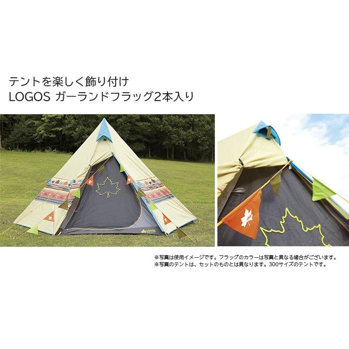 ロゴス 71809510 Tepee ナバホ400セット 廃盤品 10010004981325448899_1.jpg