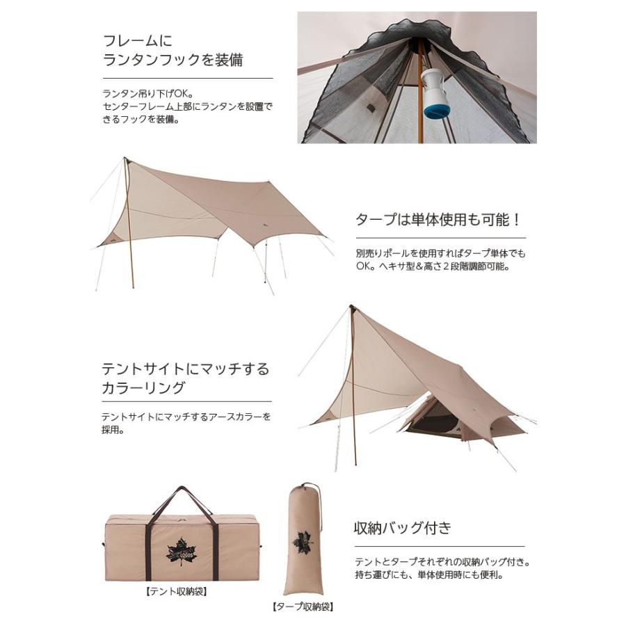 LOGOS ロゴス テントチャレンジセットTrad ティピータープ350-BJ LOGOS ロゴス テントチャレンジセットTrad ティピータープ350-BJ