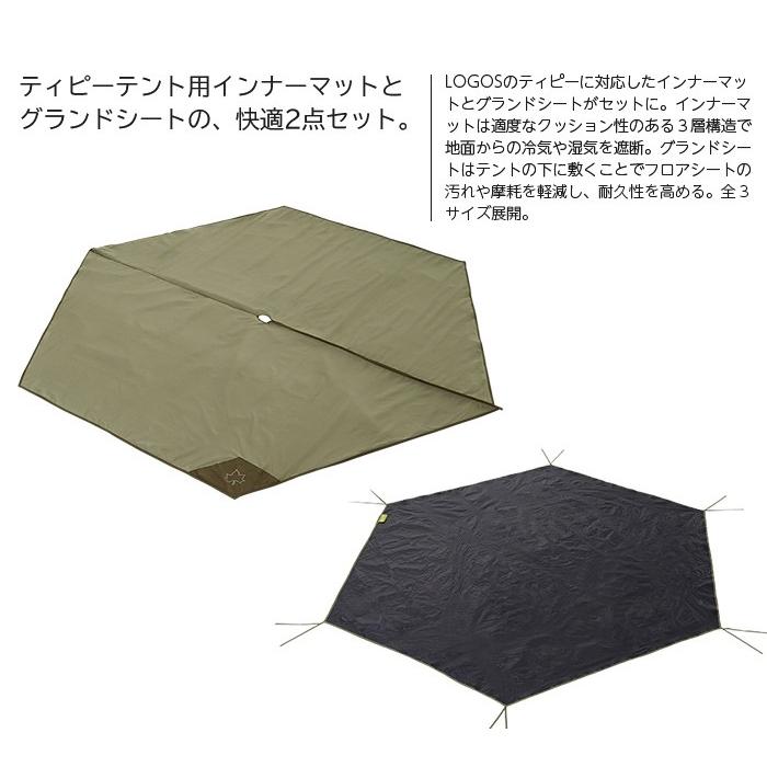 ロゴス マット LOGOS テントシート Tepee マット&シート300 No.71809720 LOGOS（ロゴス） Tepee マット＆シート300 71809720 : KOBEYA SPORTS