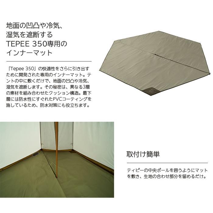 LOGOS ロゴス Tepee マット＆シート350 71809739 : KOBEYA SPORTS WEB