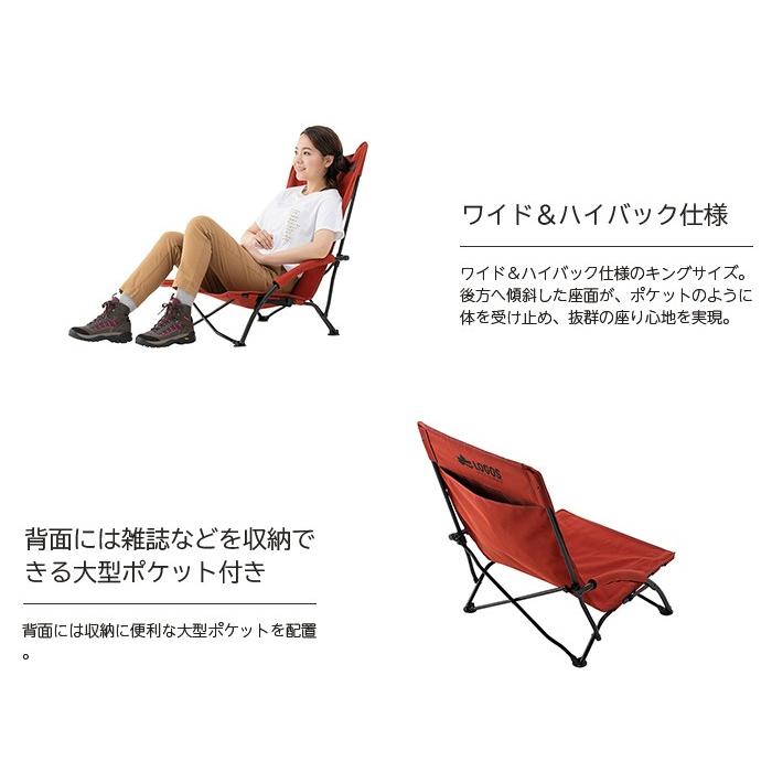 LOGOS 2脚セット ポータブルアッセムチェア Ruu ロゴス 難燃BRICK