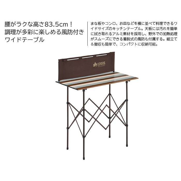LOGOS ロゴス Life キッチンパーティーカウンター 9047 LOGOS ロゴス Life キッチンパーティーカウンター 9047