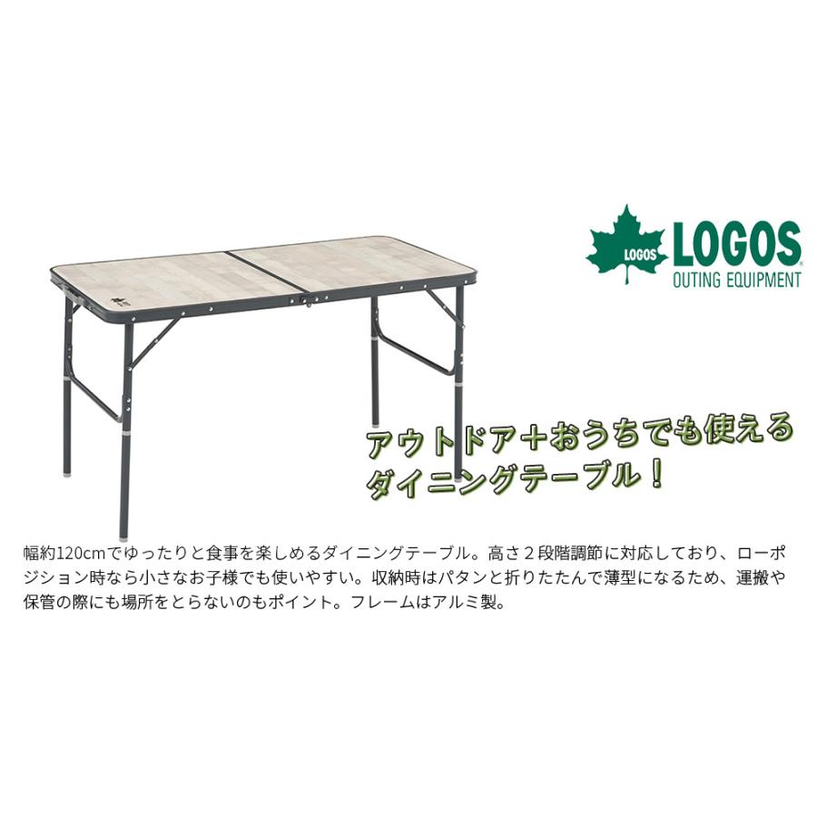 LOGOS ロゴスROSY ファミリーテーブル12060