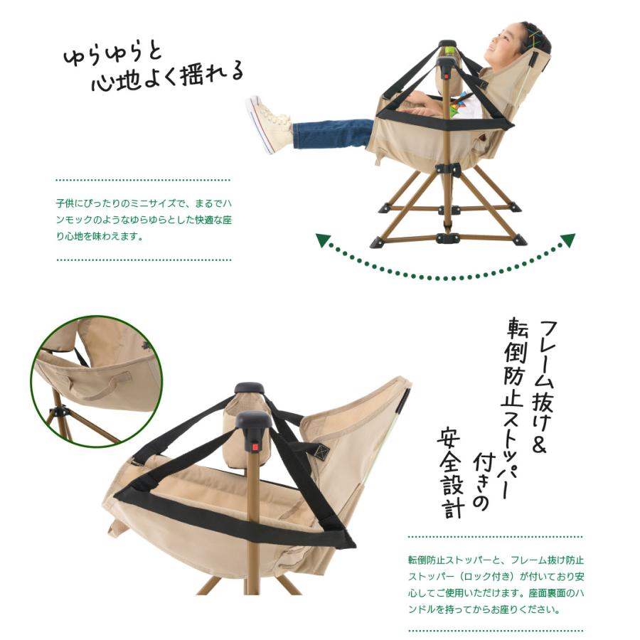 LOGOS（ロゴス） Tradcanvas ミニゆらゆらハンモックチェア 73331100