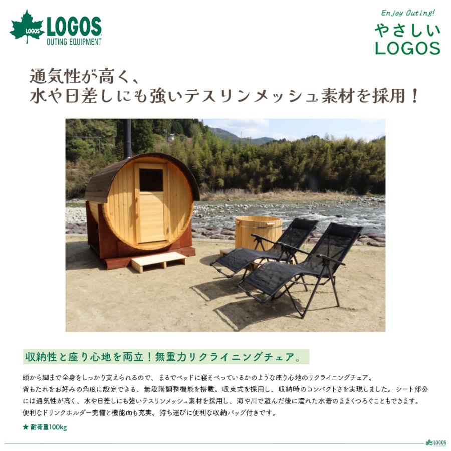 LOGOS（ロゴス） テスリンリクライナー・コンパクト 73331201 : KOBEYA