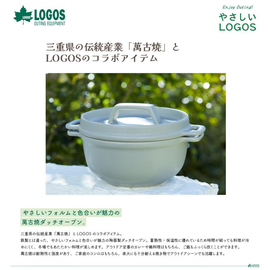 ロゴス LOGOS×萬古焼 楓印・ダッチオーブン 81062003の画像