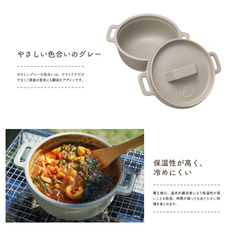 ロゴス LOGOS×萬古焼 楓印・ダッチオーブン 81062003の画像
