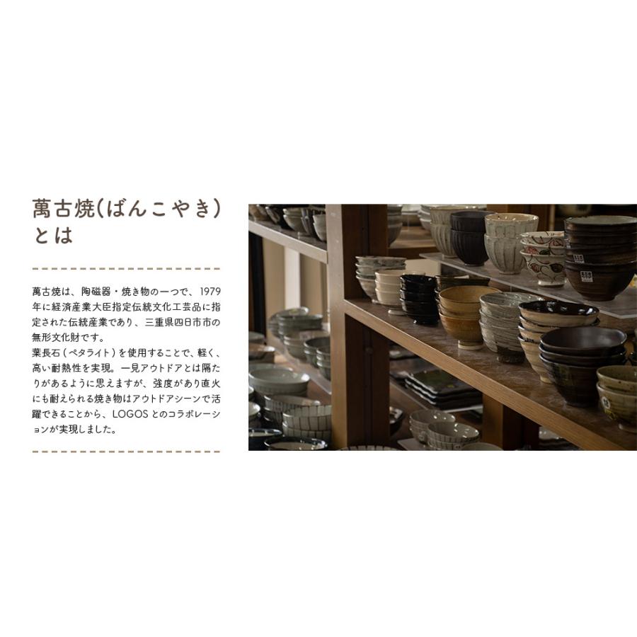ロゴス LOGOS×萬古焼 楓印・ダッチオーブン 81062003の画像