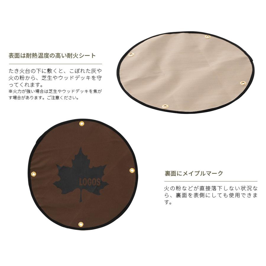 LOGOS（ロゴス） ストーブテーブル 耐火・断熱シート 81064037