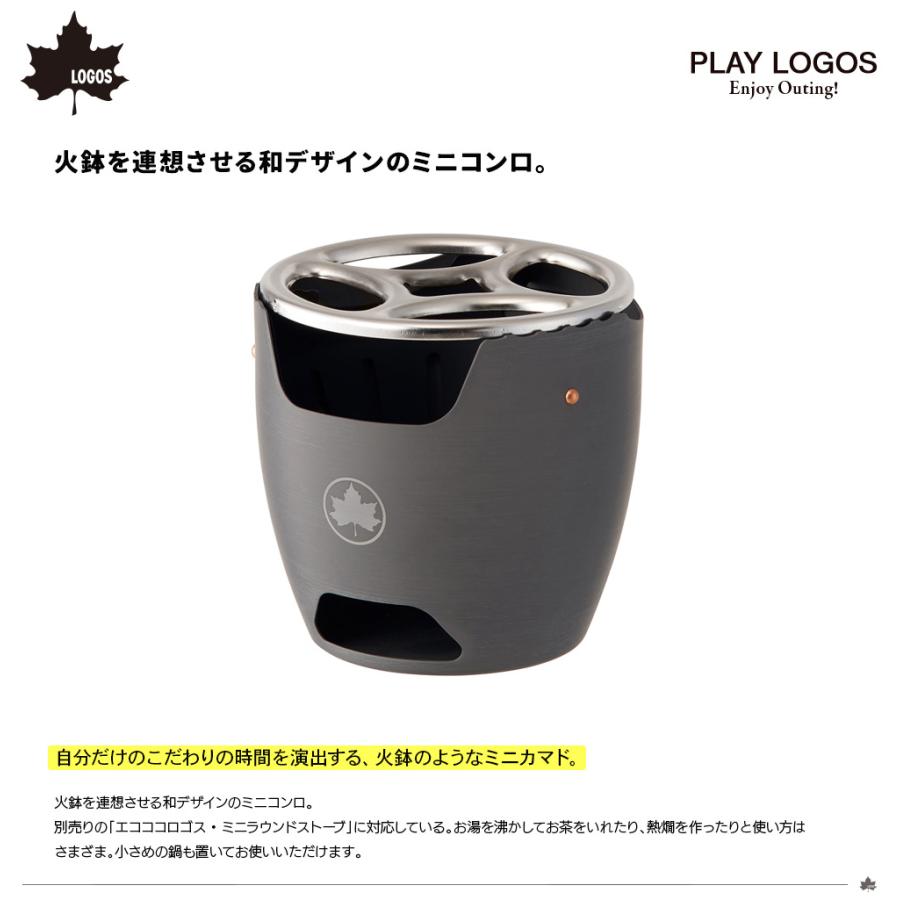 LOGOS（ロゴス） カマドCHA! 81064146 : KOBEYA SPORTS WEB SHOP