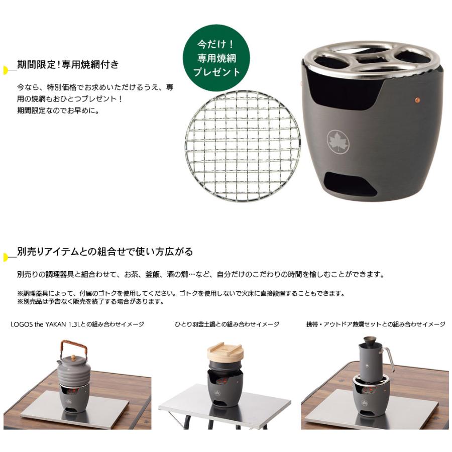 LOGOS（ロゴス） カマドCHA! 81064146 : KOBEYA SPORTS WEB SHOP