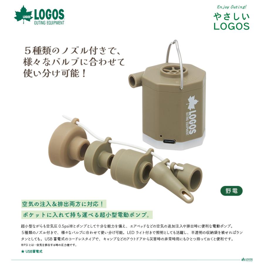 LOGOS（ロゴス） LOGOS minimini電動ポンプ 81336598 : KOBEYA SPORTS