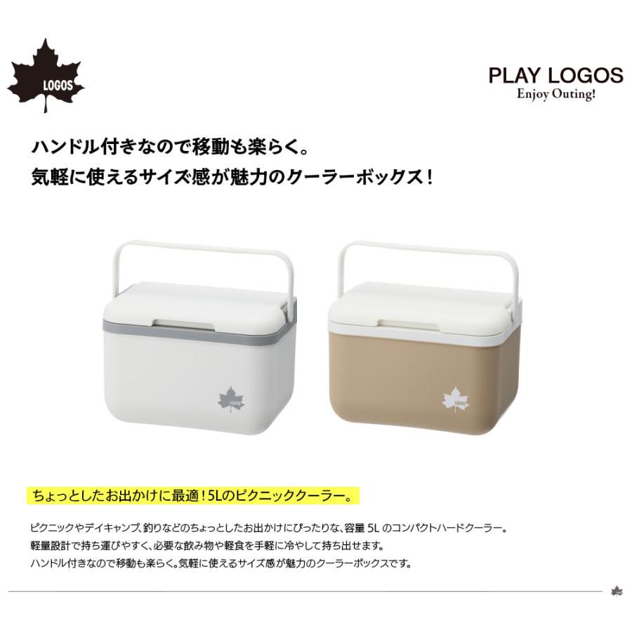 LOGOS（ロゴス） LOGOSデイクーラー 5L 小型 アウトドア 部活