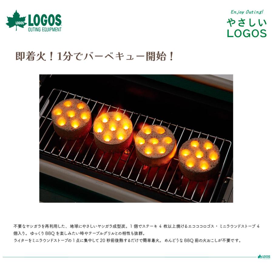 LOGOS ロゴス エコココロゴス・ミニラウンドストーブ4 83100104