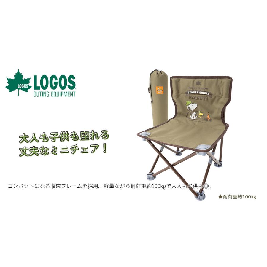 LOGOS（ロゴス） SNOOPY タイニーチェア-BA 86001095 : KOBEYA SPORTS