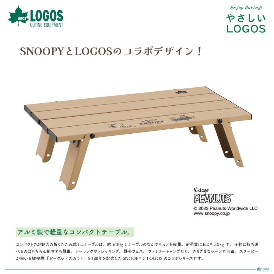 LOGOS（ロゴス） LOGOS SNOOPY(BeagleScouts50years)ロール膳テーブル 