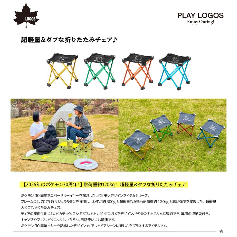 ロゴス ポケモン 7075 CUBIC CHAIR Amazon.co.jp: ロゴス（LOGOS） ポケモン 7075キュービックチェア
