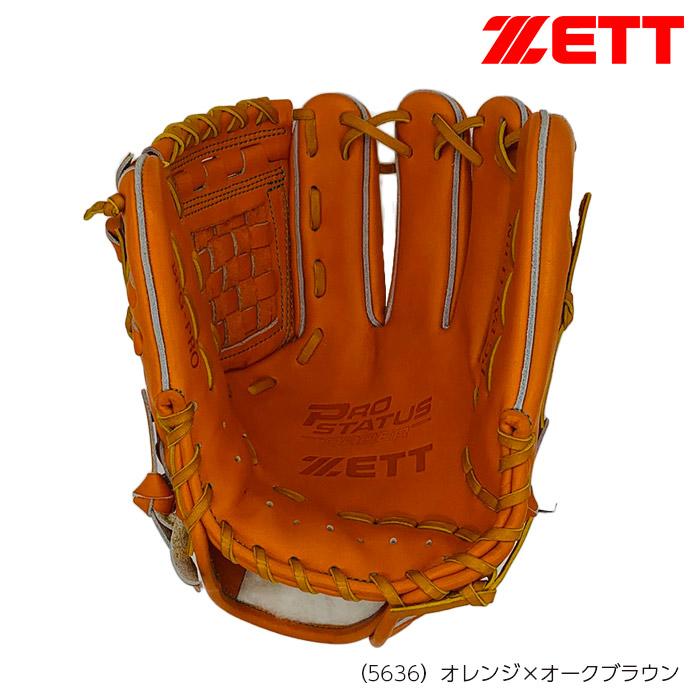 ZETTプロステイタス硬式 内野手用　源田モデル ゼット（ZETT） プロステイタス 限定 硬式グラブ 内野手用 源田モデル