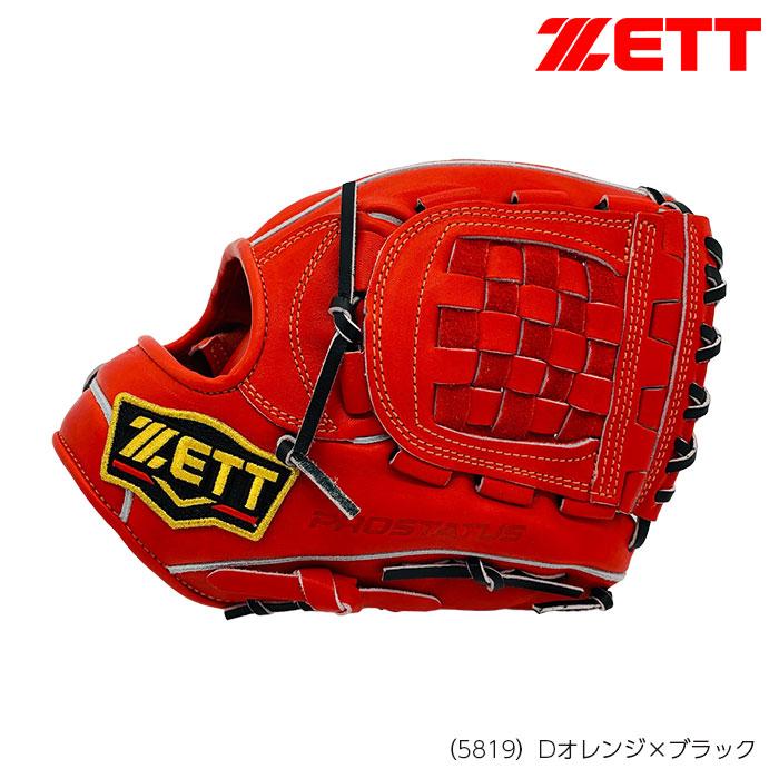 ゼット プロステイタス 硬式グラブ 内野手用 源田モデル サイズ4