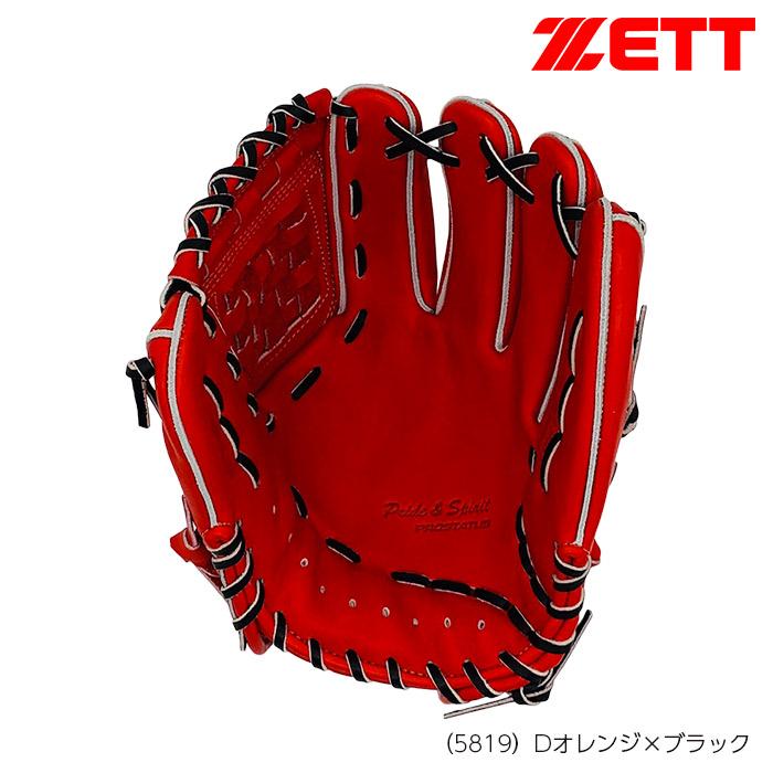 ゼット プロステイタス 硬式グラブ 内野手用 源田モデル サイズ4