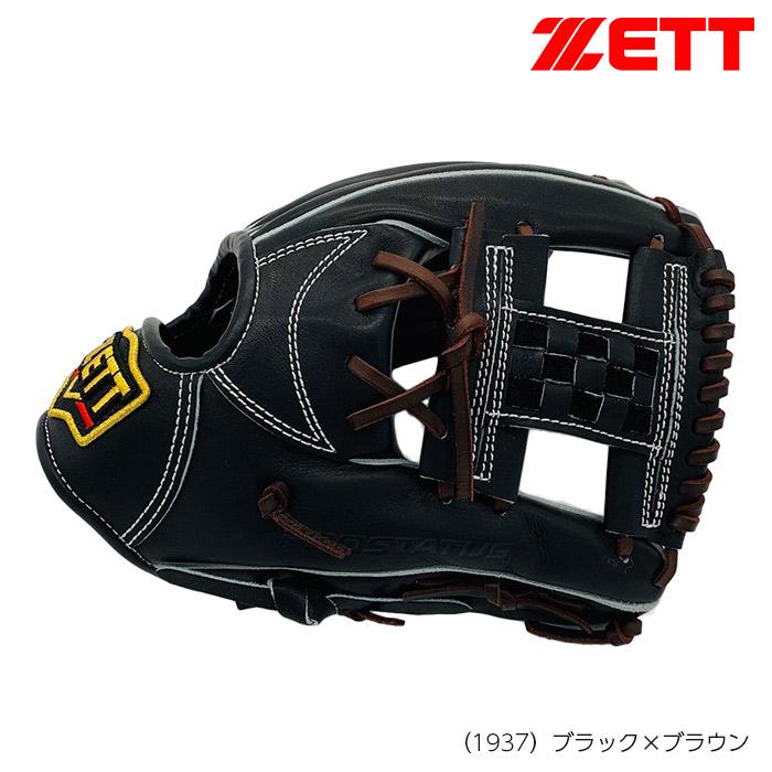 ゼット プロステイタス 硬式グラブ 遊撃手・二塁手モデル サイズ