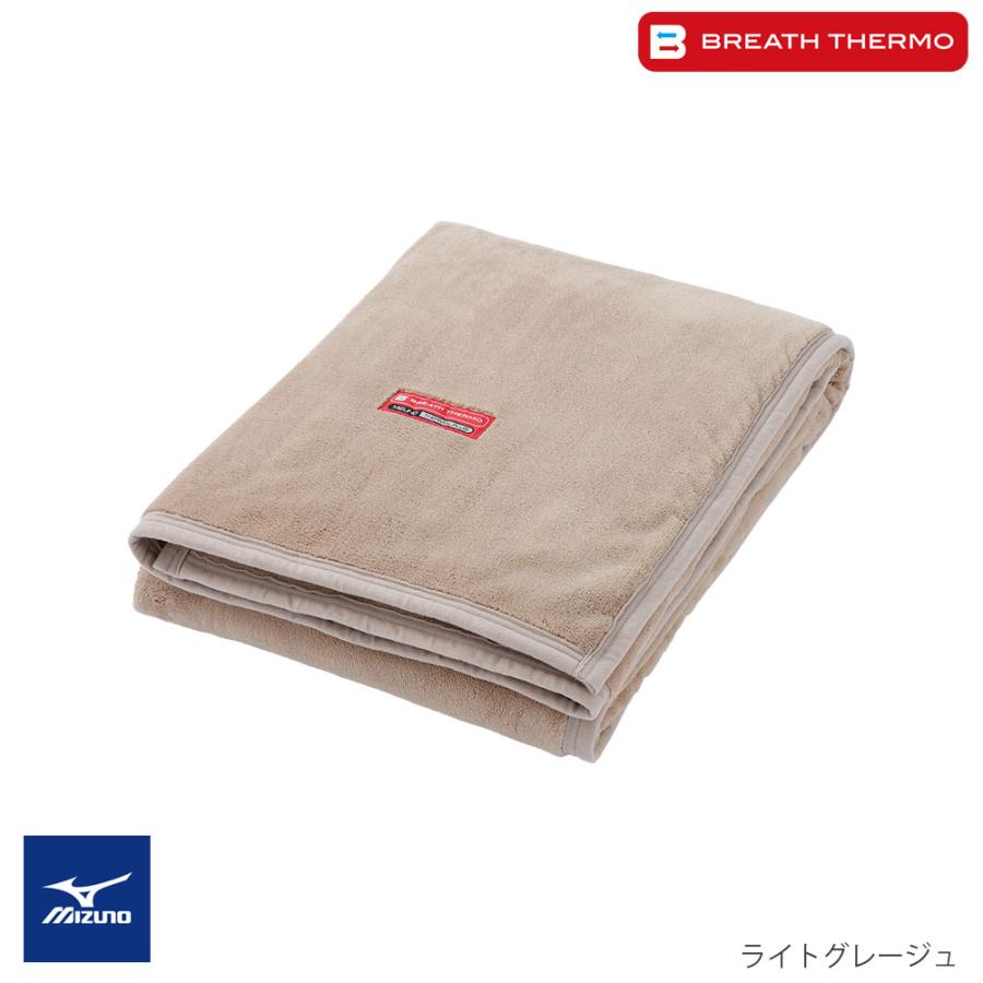 MIZUNO（ミズノ） ブレスサーモ毛布 (シングルロング) : KOBEYA SPORTS
