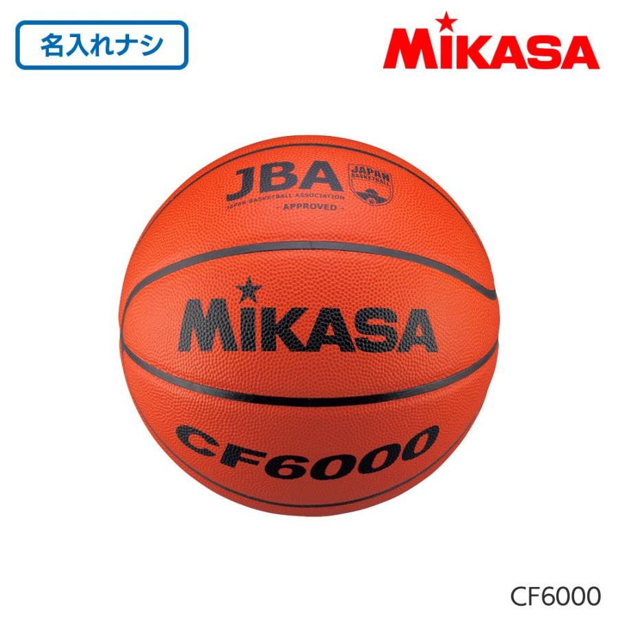 MIKASA（ミカサ） CF6000 バスケットボール 検定球6号 天然皮革 茶