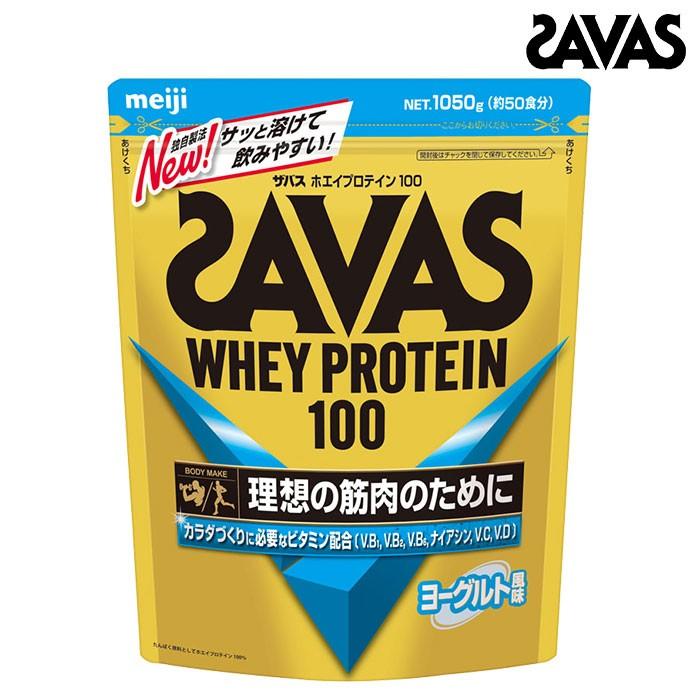 SAVAS - SAVASザバスホエイプロテインヨーグルト風味1050ｇ×2点 SAVAS - SAVASザバスホエイプロテインヨーグルト風味1050g×2点