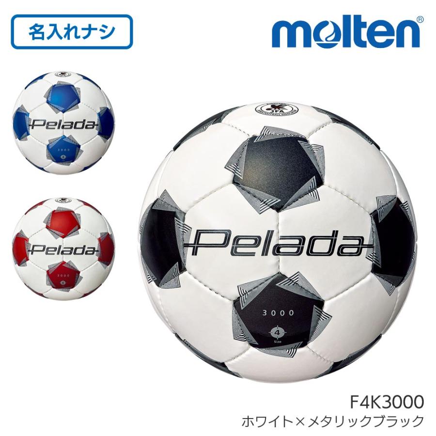 モルテン molten ペレーダ3000 4号検定球 F4K3000 | pelada 3000