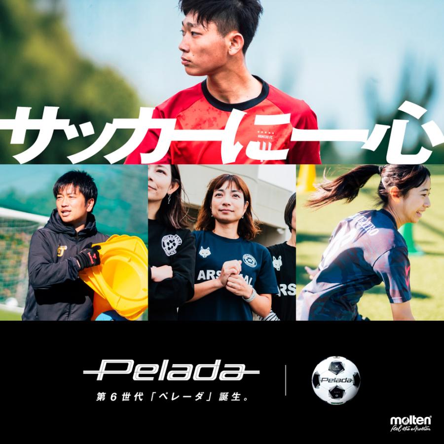モルテン molten ペレーダ3000 4号検定球 F4K3000 | pelada 3000 | 07