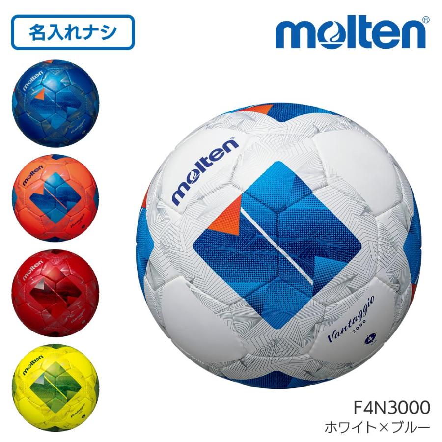 ♪モルテン) ＠サッカーボール ヴァンタッジオ3000 ４号球 JFA検定球 ♪モルテン) ＠サッカーボール ヴァンタッジオ3000 4号球 JFA検定球