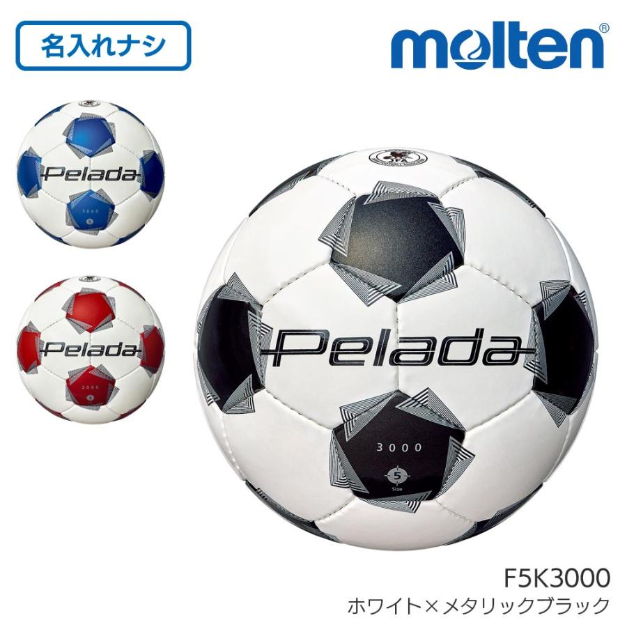 pelada 3000 モルテン molten ペレーダ3000 5号検定球 F5K3000