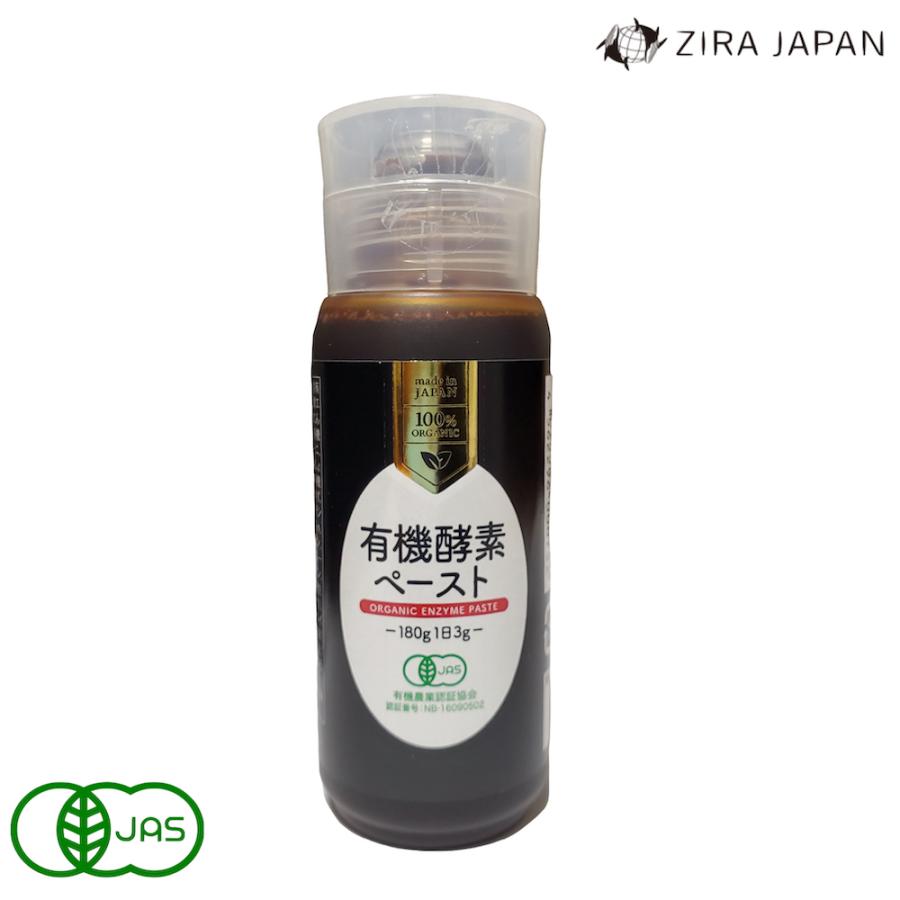 有機酵素ペースト Organic Enzyme Paste 180g 有機JAS認証 有機酵素ペースト Organic Enzyme Paste 180g 有機JAS認証