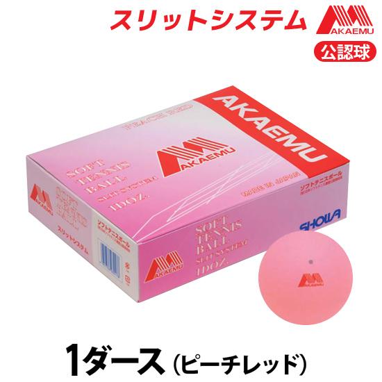 LUCENT（ルーセント） ソフトテニスボール アカエム 公認球 1ダース 
