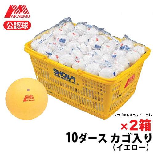 新品カゴ付きルーセントアカエムソフトテニスボール公認級10ダース120球 送料無料》アカエムボールカゴ入り(10ダース入り) ソフトテニスボール